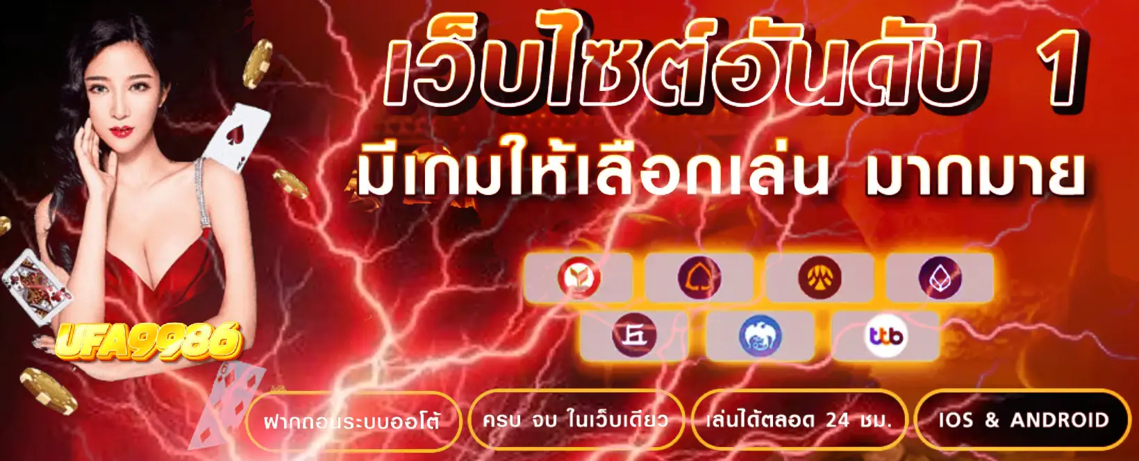 ufa9986-banner